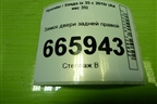 Замок двери задней правой (814202Y010) для Hyundai ix 35 с 2010г (Ай икс 35)