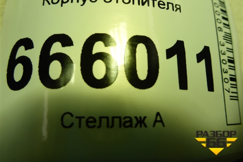 Корпус отопителя (972002Y051) для Hyundai ix 35 с 2010г (Ай икс 35)