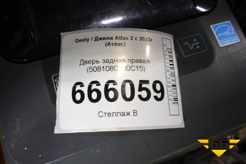 Дверь задняя правая (5081080200C15) для Geely Atlas 2 с 2023г (Атлас)