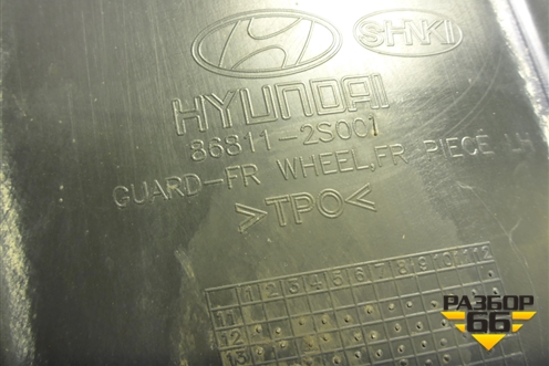 Локер передний левый (868112S001) для Hyundai ix 35 с 2010г (Ай икс 35)