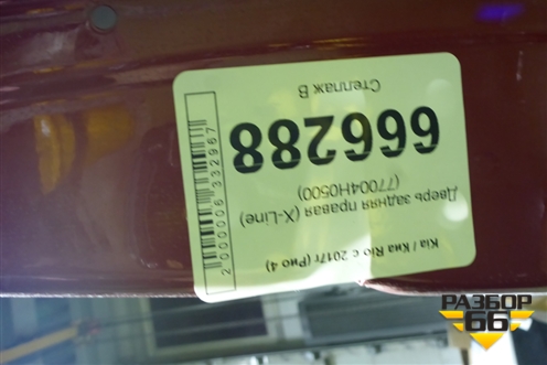 Дверь задняя правая (X-Line) (77004H0500) для Kia Rio с 2017г (Рио 4)