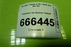 Рейлинг на крышу левый (872702Y000) для Hyundai ix 35 с 2010г (Ай икс 35)