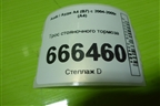 Трос стояночного тормоза (левый) (8E0609721AQ) для Audi A4 (В7) с 2004-2009г (А4)