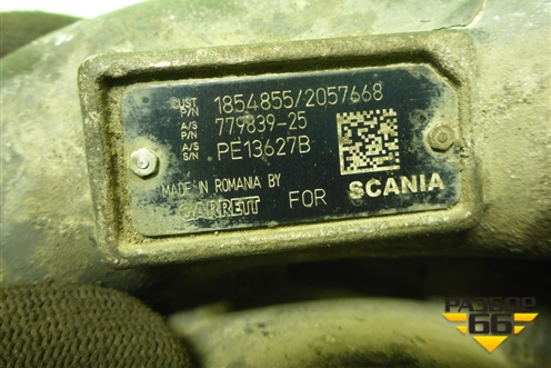Турбина (D13) (1854855) для Scania 4 Series с 1995-2005г