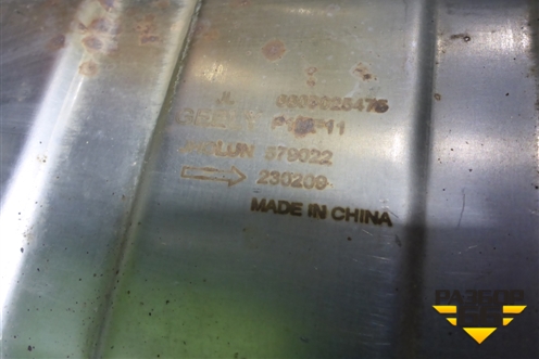 Глушитель (6608025475) для Geely Monjaro с 2021г (Монджаро)