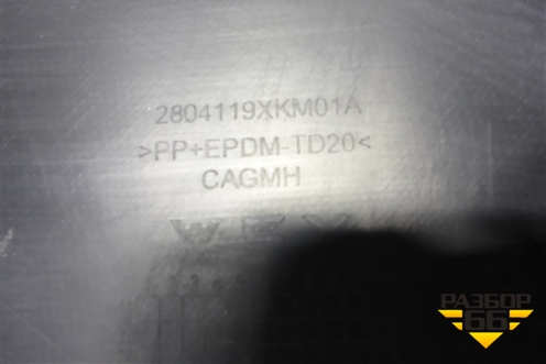 Бампер задний (под парктроник) (2804119XKM01A) для Tank 300 с 2021-2025г