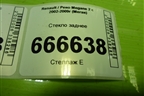 Стекло заднее для Renault Megane 2 с 2002-2009г (Меган)