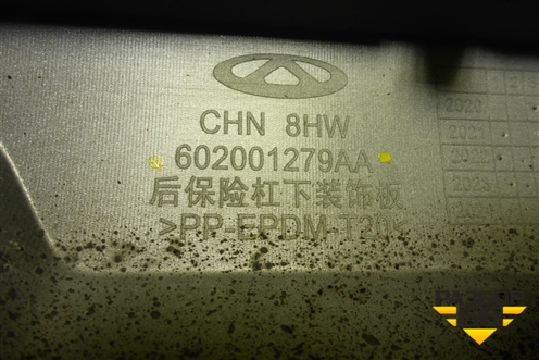 Накладка заднего бампера (602001279AA) для Chery Tiggo 4 с 2017-2025г (Тиго 4)