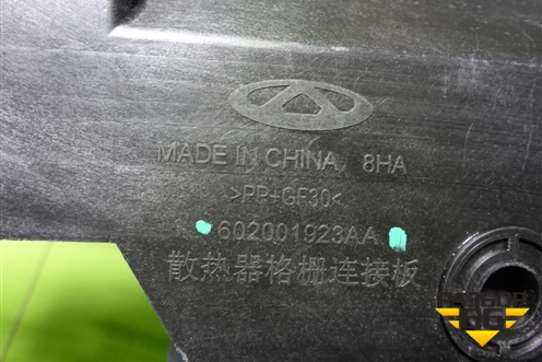 Накладка декоративная на переднюю панель (602001923AA) для Exeed LX с 2019-2024г (ЛХ)