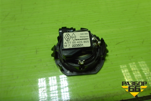 Динамик (7700425805) для Renault Megane 2 с 2002-2009г (Меган)