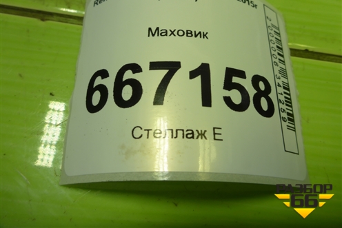 Маховик (1.6л K7M710) для Renault Logan с 2004-2015г (Логан)