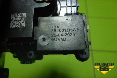 Замок багажника (новый) (554001715AA) для OMODA C5 с 2022г (Ц5)