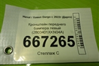Кронштейн переднего бампера левый (2803401XKN04A) для Haval Dargo с 2022г (Дарго)