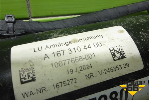 Сцепное устройство фаркоп (A1673104400) для Mercedes Benz GLS-Klass X167 с 2019г (ГЛС)