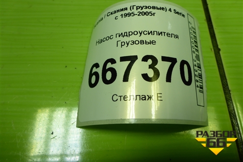Насос гидроусилителя  (1439958) для Scania 4 Series с 1995-2005г