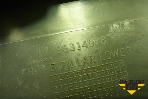 Обшивка стойки центральная нижняя левая (96314938) для Daewoo Matiz с 1998-2015г (Матиз)