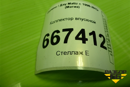 Коллектор впускной (0.8л F8CV) (96612051) для Daewoo Matiz с 1998-2015г (Матиз)