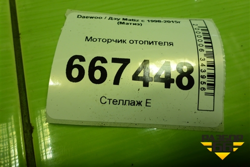 Моторчик отопителя для Daewoo Matiz с 1998-2015г (Матиз)