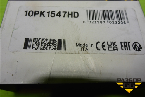 Ремень ручейковый (навесного оборудования) (10PK1547HD) для Volvo TRUCK FH с 2013-2019г (ФШ)