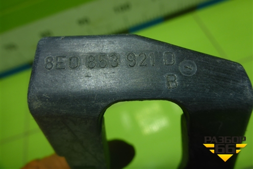 Кронштейн накладки порога левый (8E0853921D) для Audi A4 (В7) с 2004-2009г (А4)