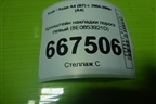 Кронштейн накладки порога левый (8E0853921D) для Audi A4 (В7) с 2004-2009г (А4)