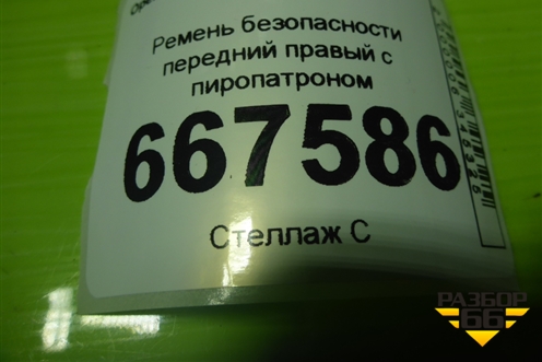 Ремень безопасности передний правый с пиропатроном (5ти дверный кузов) (13297101) для Opel Astra J с 2009г (Астра Джей)