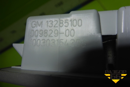 Плафон салонный передний (13285100) для Opel Astra J с 2009г (Астра Джей)