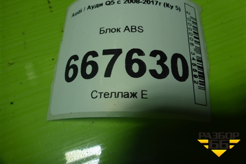 Блок ABS (8R0614517AC) для Audi Q5 c 2008-2017г (Ку 5)