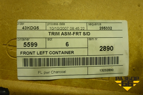 Обшивка двери передней левой под электрику (3-х дверный кузов) для Opel Corsa D с 2006-2014г (Корса Д)