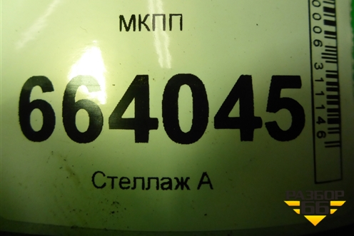 МКПП (1.6л F16D3) для Chevrolet Lacetti с 2003г (Лачетти)
