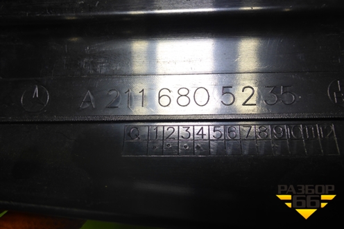 Накладка порога внутренняя заднего правого (A2116805235) для Mercedes Benz E-Klass W211 c 2002-2009г (Е)