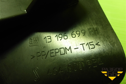 Накладка на торпедо (правая) (13196699) для Opel Corsa D с 2006-2014г (Корса Д)