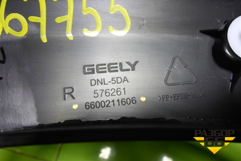 Накладка двери задней правой (на арку) (6600211606) для Geely Tugella с 2019г (Тугелла)