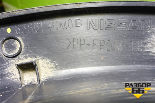 Накладка переднего крыла левого (638614CM0B) для Nissan X-Trail (Т32) с 2014г (Хтраил)