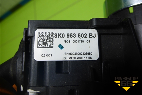 Переключатель подрулевой в сборе (8K0953502BJ) для Audi A4 (В8) с 2007-2015г (А4)