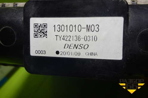 Радиатор охлаждения (1301010M03) для Changan CS75 PLUS с 2019г (ЦС 75 плюс)