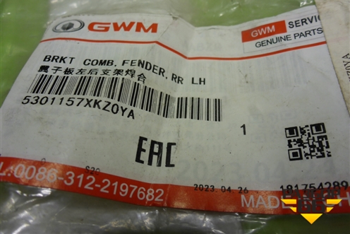 Кронштейн переднего крыла левый (5301157XKZ0YA) для Haval Dargo с 2022г (Дарго)