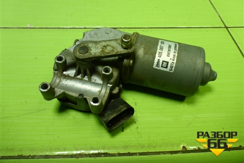 Моторчик стеклоочистителя передний (13182340) для Opel Corsa D с 2006-2014г (Корса Д)