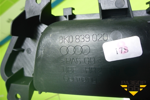 Ручка внутренняя двери задней правой (8K0839020) для Audi A4 (В8) с 2007-2015г (А4)
