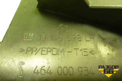 Накладка внутренняя (слева у торпедо) (13196698) для Opel Corsa D с 2006-2014г (Корса Д)