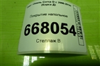Покрытие напольное (3-х дверный кузов) (13214982) для Opel Corsa D с 2006-2014г (Корса Д)