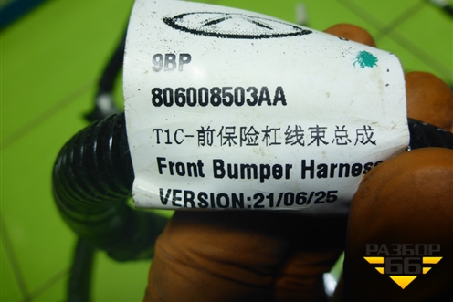 Проводка подкапотная (806008503AA) для Exeed LX с 2019-2024г (ЛХ)