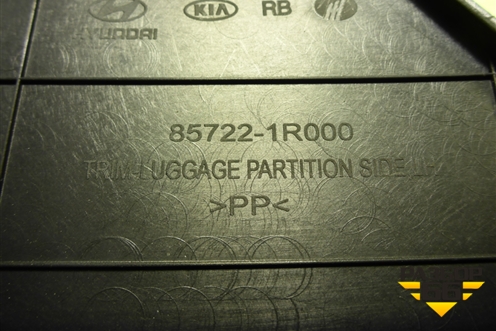 Накладка внутренняя (за сиденьем левая седан) (857221R000) для Hyundai Solaris с 2010-2016г (Солярис)