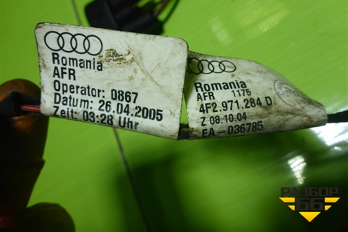 Проводка подкапотная (на вентилятор) (4F2971284D) для Audi A6 (C6) с 2004-2011г (А6)