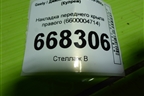 Накладка переднего крыла правого (6600004714) для Geely Coolray с 2019-2025г (Кулрей)