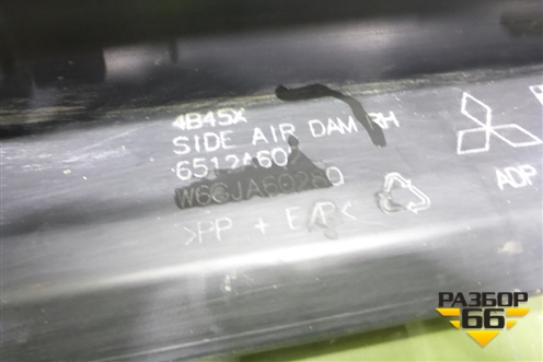 Накладка на порог наружная правая (6512A602) для Mitsubishi Outlander с 2012-2024г (Аутлендер)