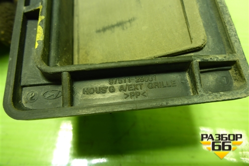 Клапан вентиляционный (9751125001) для Hyundai Solaris с 2010-2016г (Солярис)