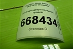 Проводка двери передней правой (электрический стеклоподъёмник) (916104L011) для Hyundai Solaris с 2010-2016г (Солярис)