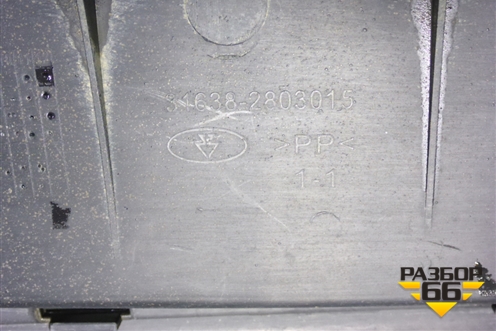 Бампер передний (после 2014г) (316382803015) для UAZ Патриот с 2003г