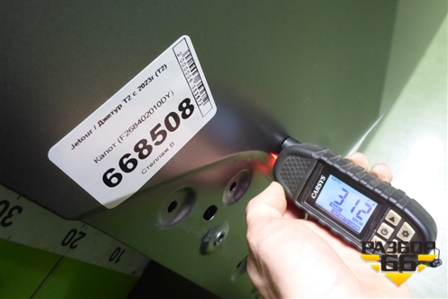 Капот (F268402010DY) для Jetour T2 с 2023г (Т2)